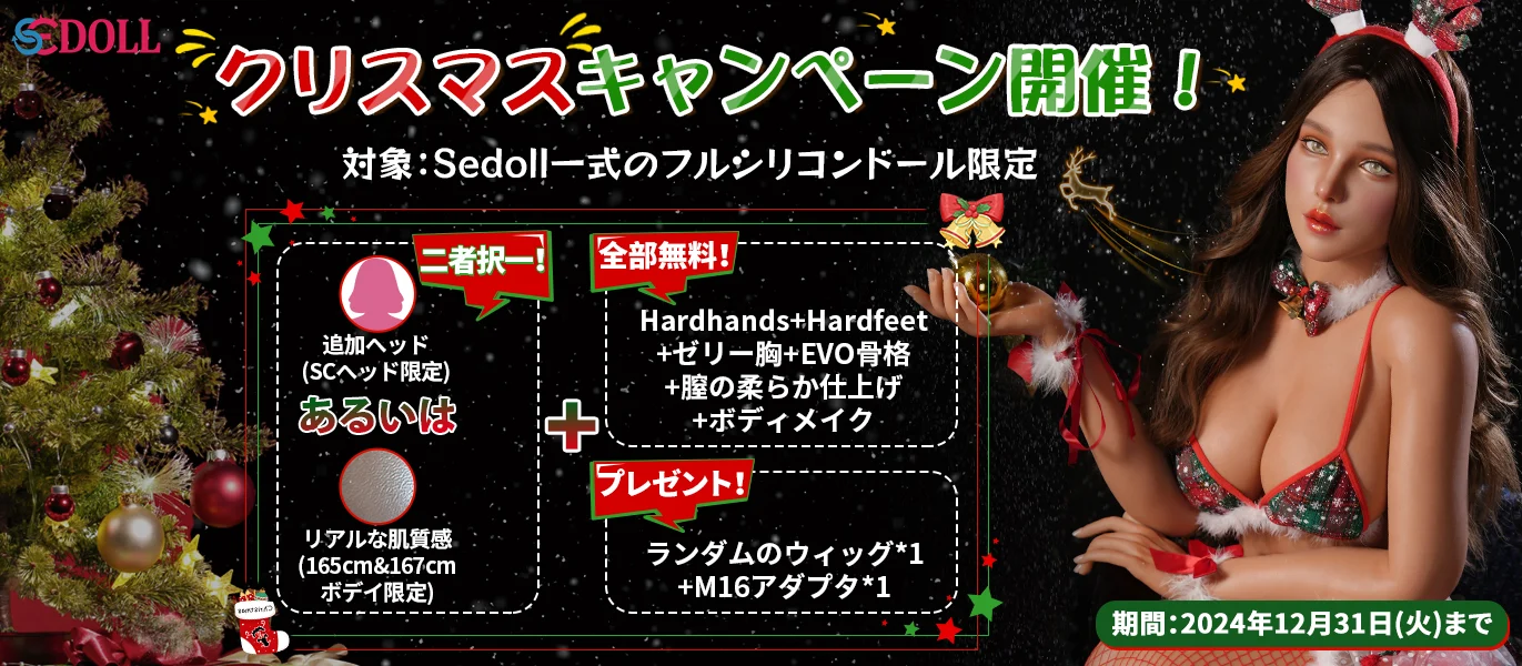 sedoll-banner