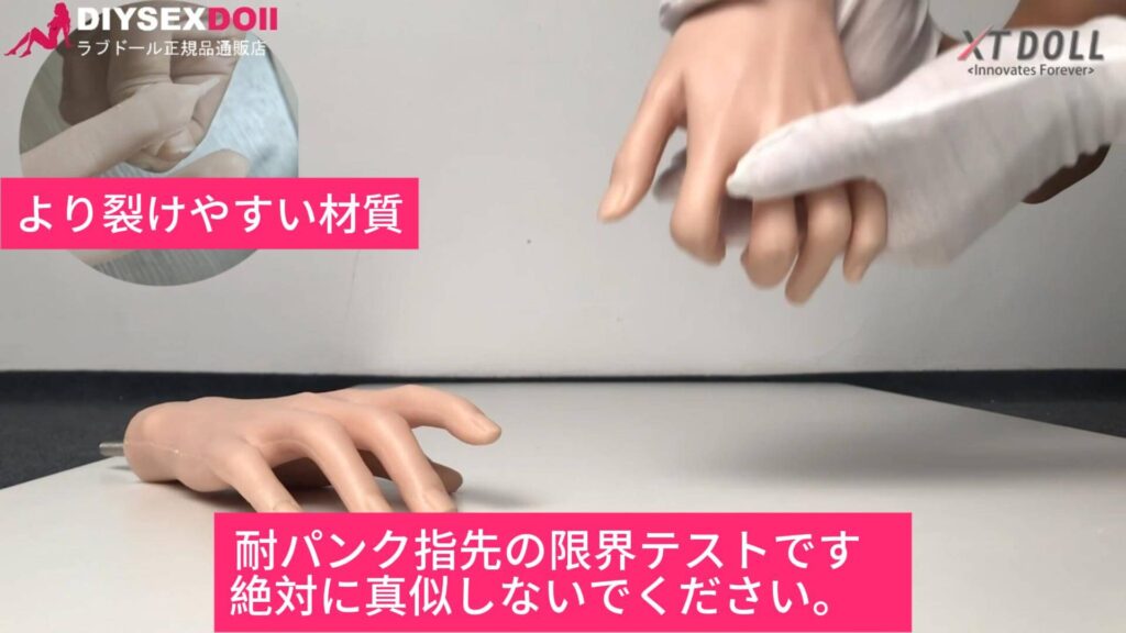 XTDoll-Anti-Puncture Fingers-1