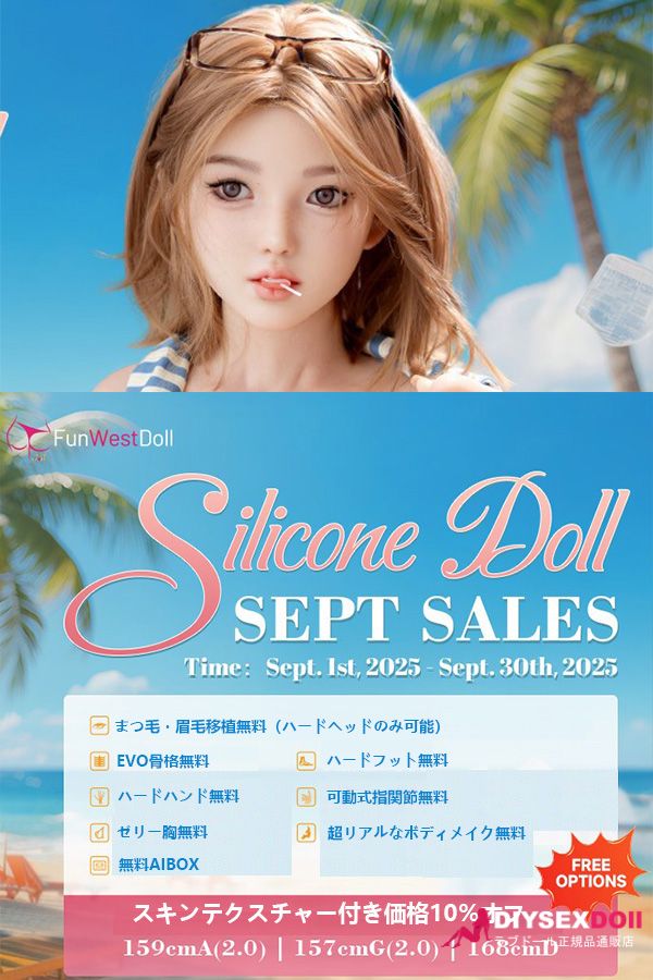 FunWest-Silicone-9月-jp-w